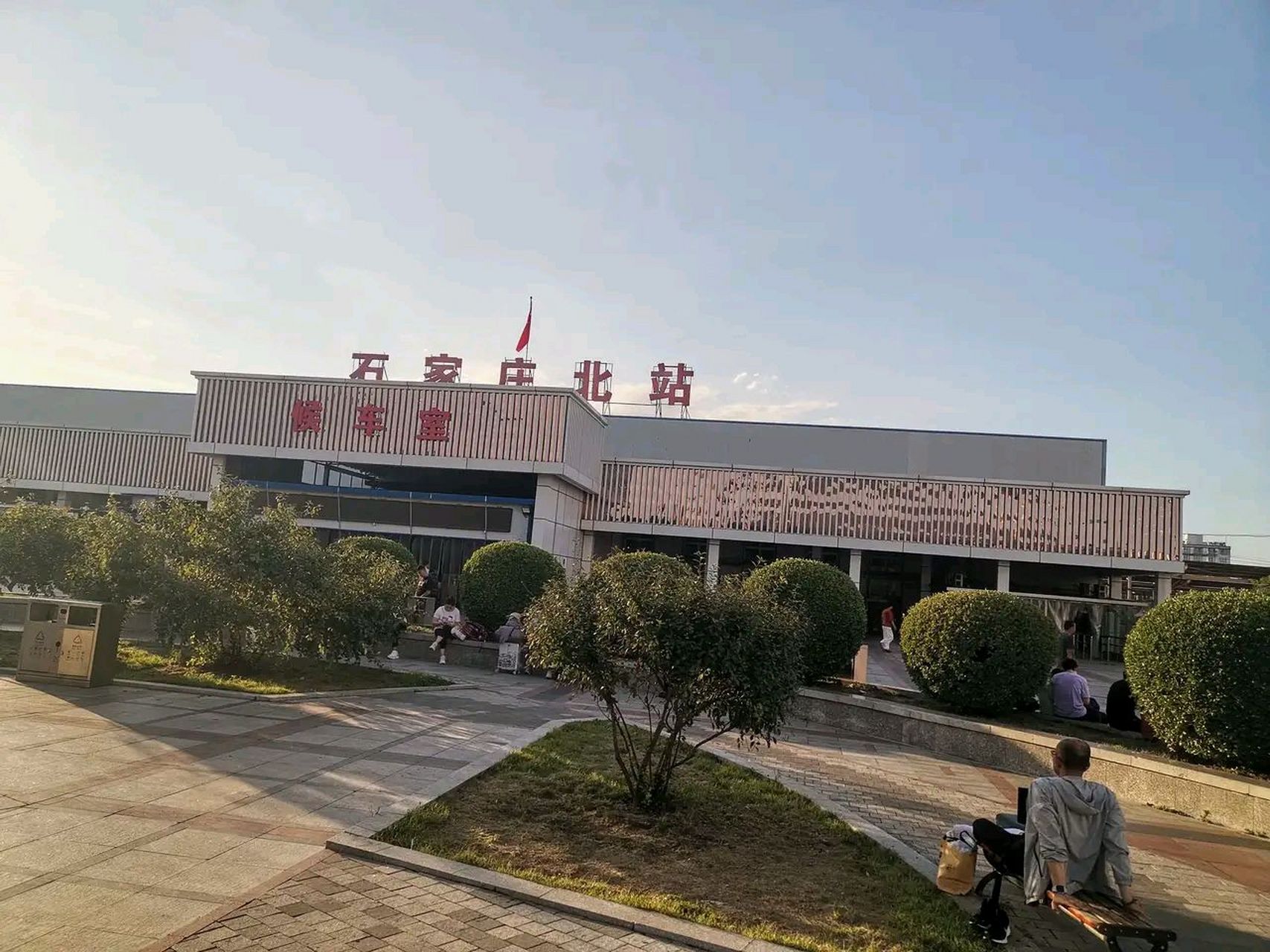 现在石家庄北站太丢国际庄的脸了 ,影响石家庄形象,北京铁路局再补苘