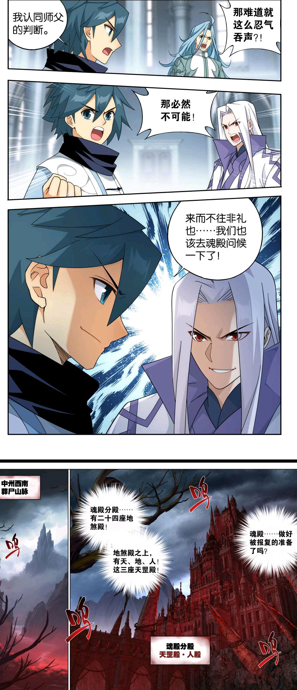 斗破苍穹:紫妍帮萧炎管教女儿,痛揍萧潇小屁股,魂殿袭击联盟地盘