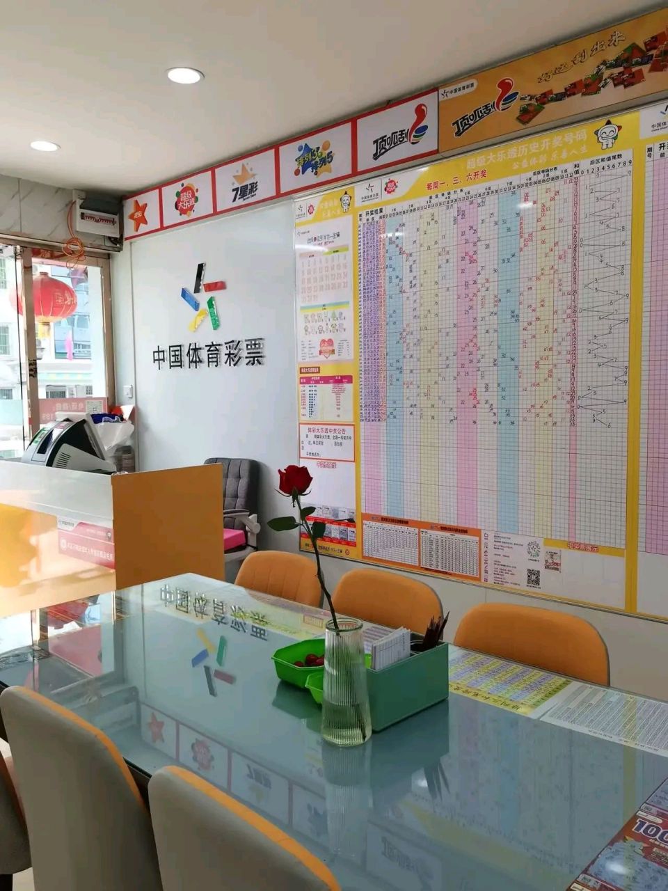 我是一名体育彩票代销者,经营一家彩票店.