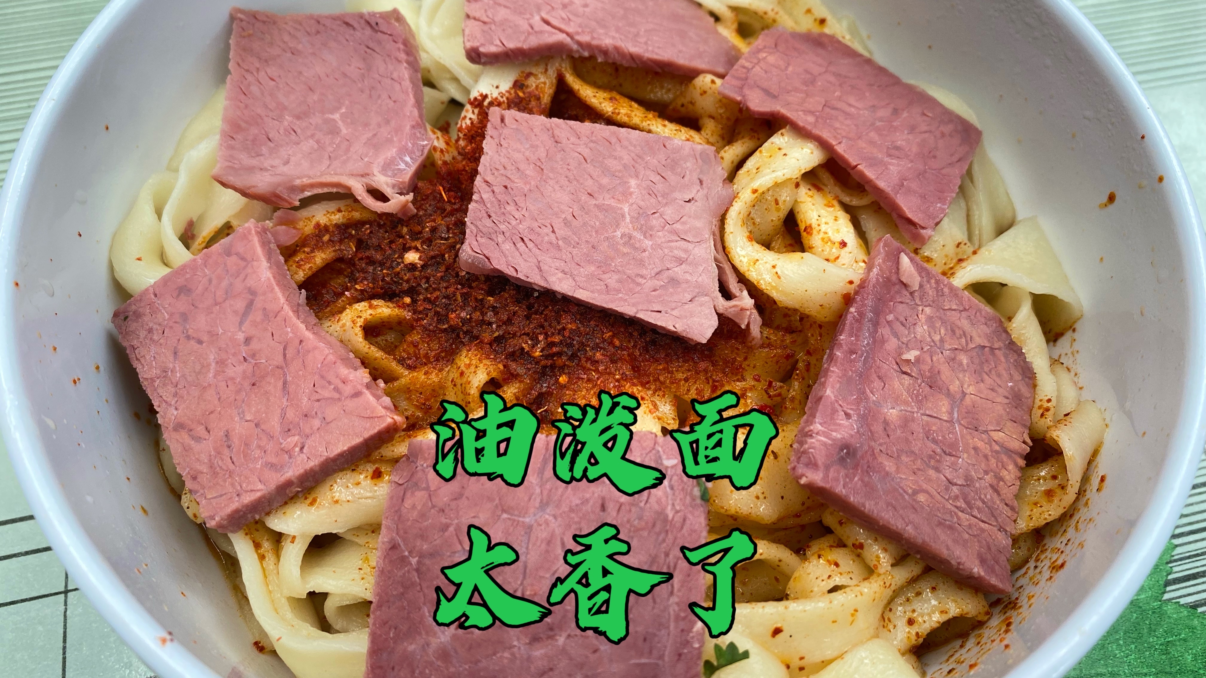 太原10几年油泼面,开门一会就坐满,牛肉葱花油泼辣子拌一拌超香
