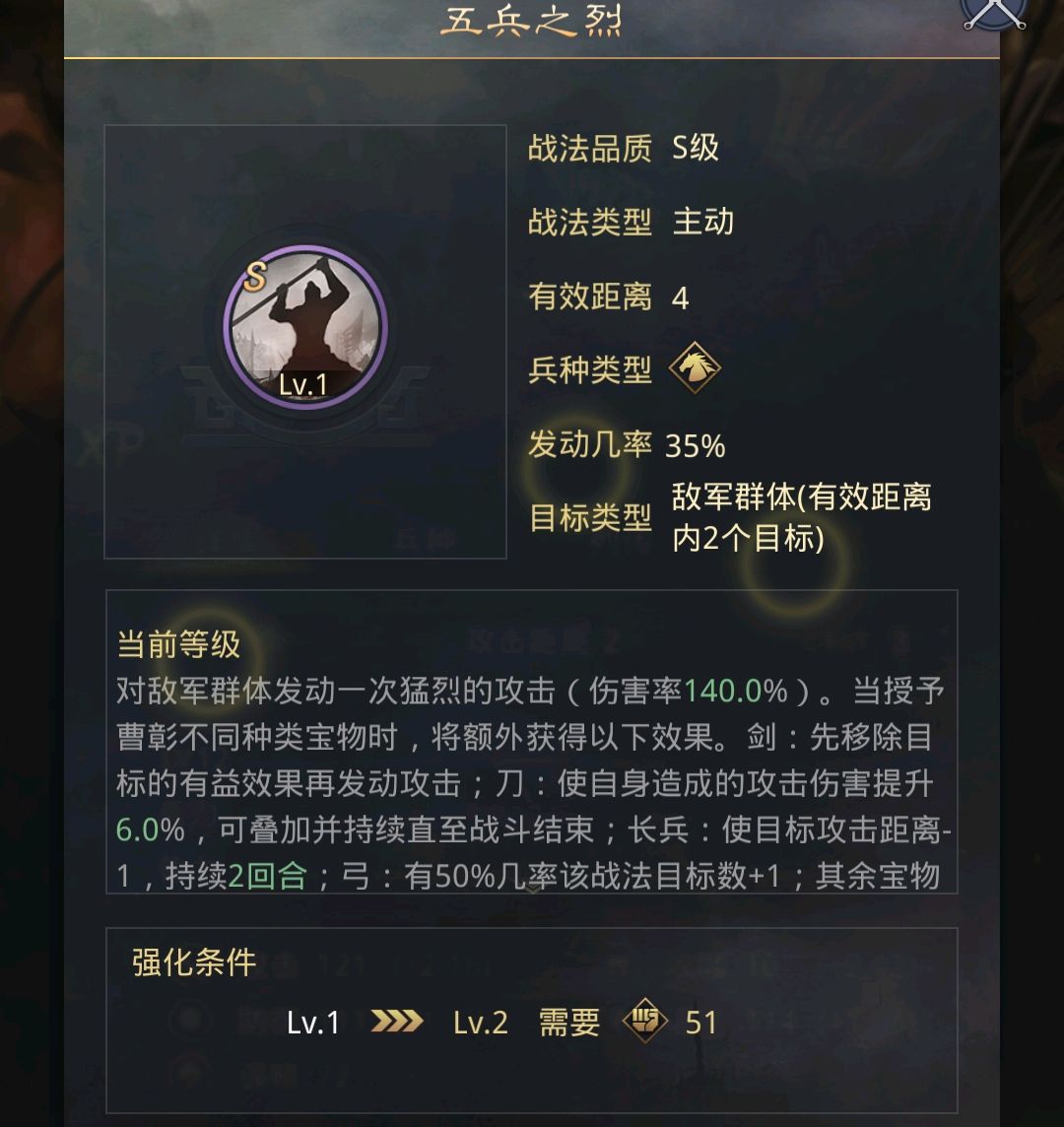 率土之滨新神将五星曹彰