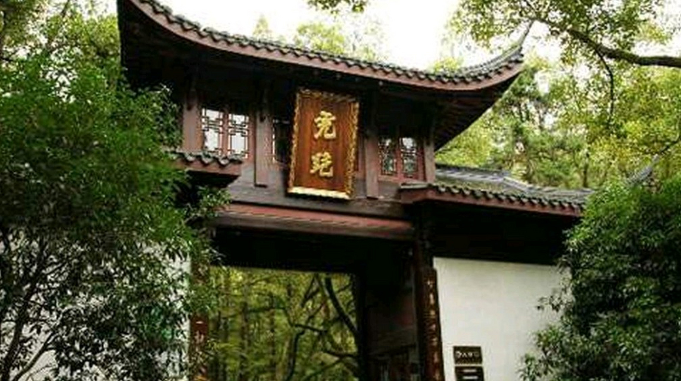 虎跑公园,位于杭州市西湖之南的大慈山定慧禅寺内,是一处以"泉"为主题