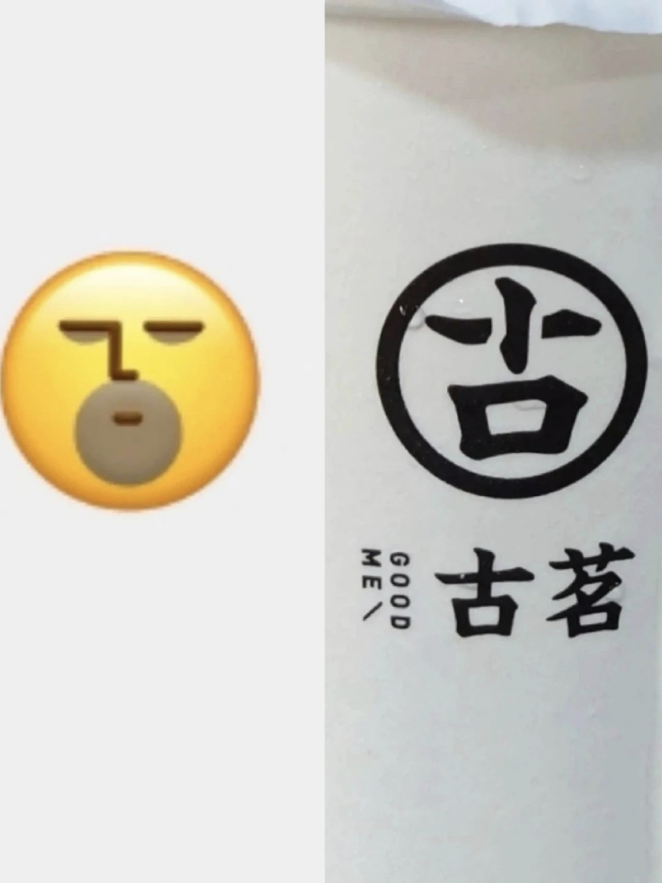 古茗有两个logo图片