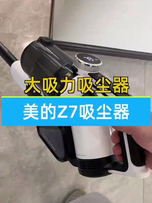 美的吸尘器,让清洁变得简单