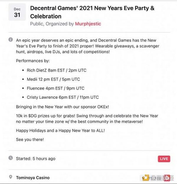 Decentral Games跨年狂欢 和欧易在元宇宙迎接新年