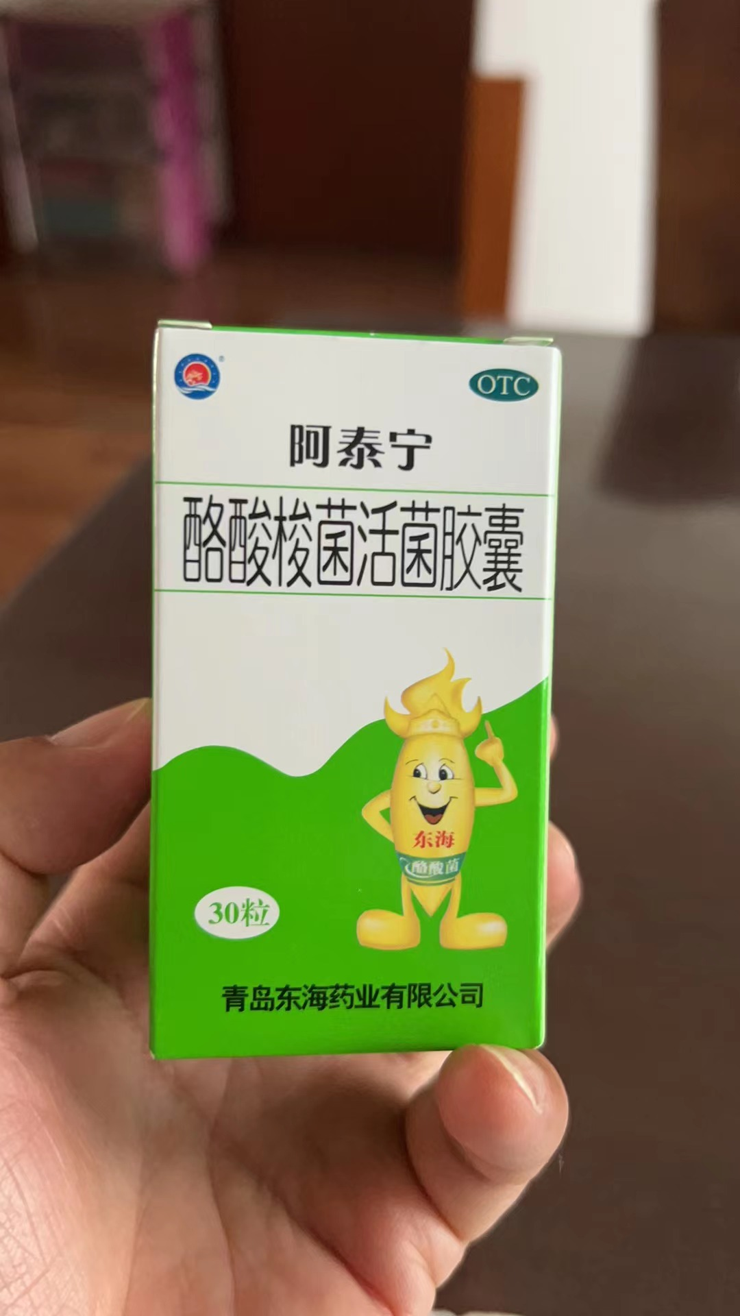 洛酸梭菌活菌胶囊图片