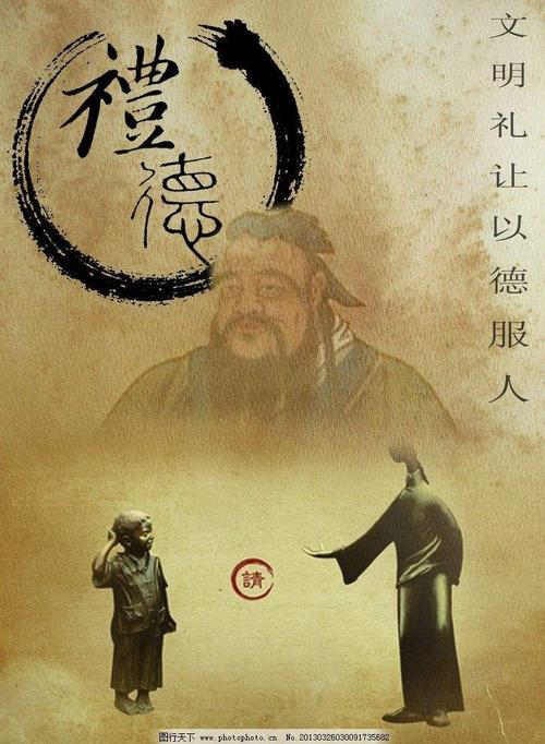 论语为政—道之以政,齊之以刑,民免而無恥.道之以德,齊之以礼