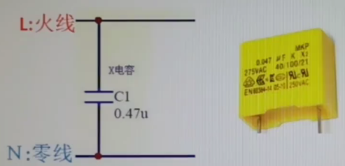 說說安規電容x電容和y電容