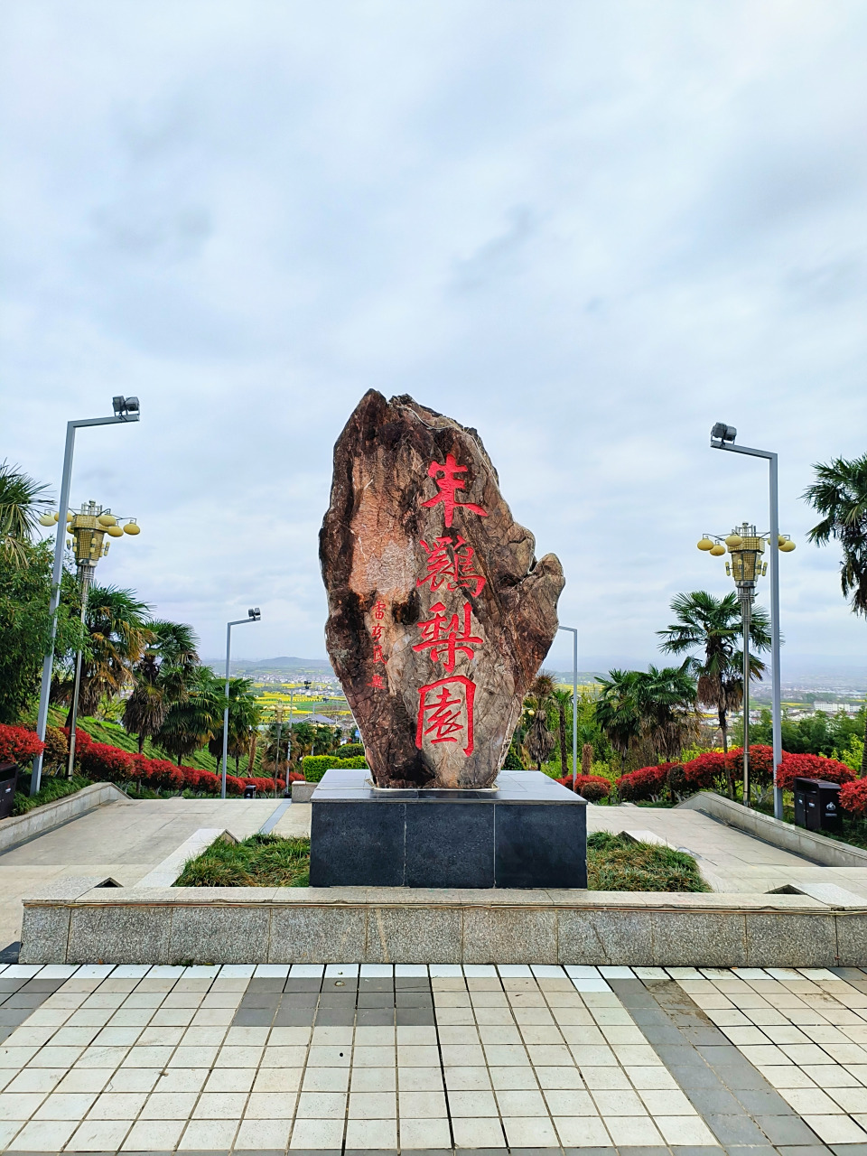 朱鹮梨园景区简介图片