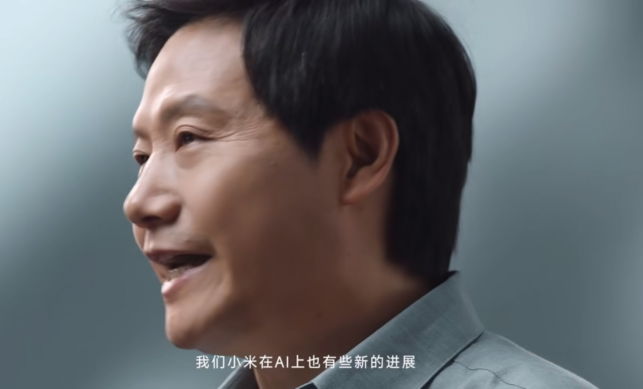 小米雷军这样说.