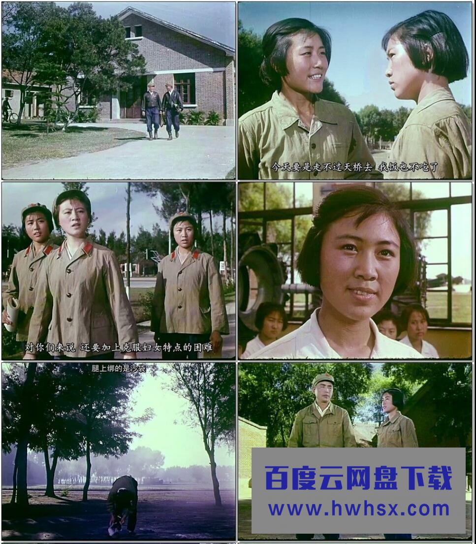 1966高分剧情《女飞行员》HD1080P.详解字幕4k|1080p高清百度网盘
