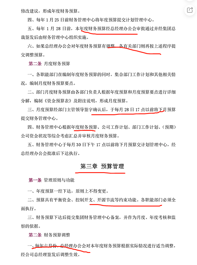 房地产全面预算太复杂?年薪48万财务经理用表格轻松破解行业难题