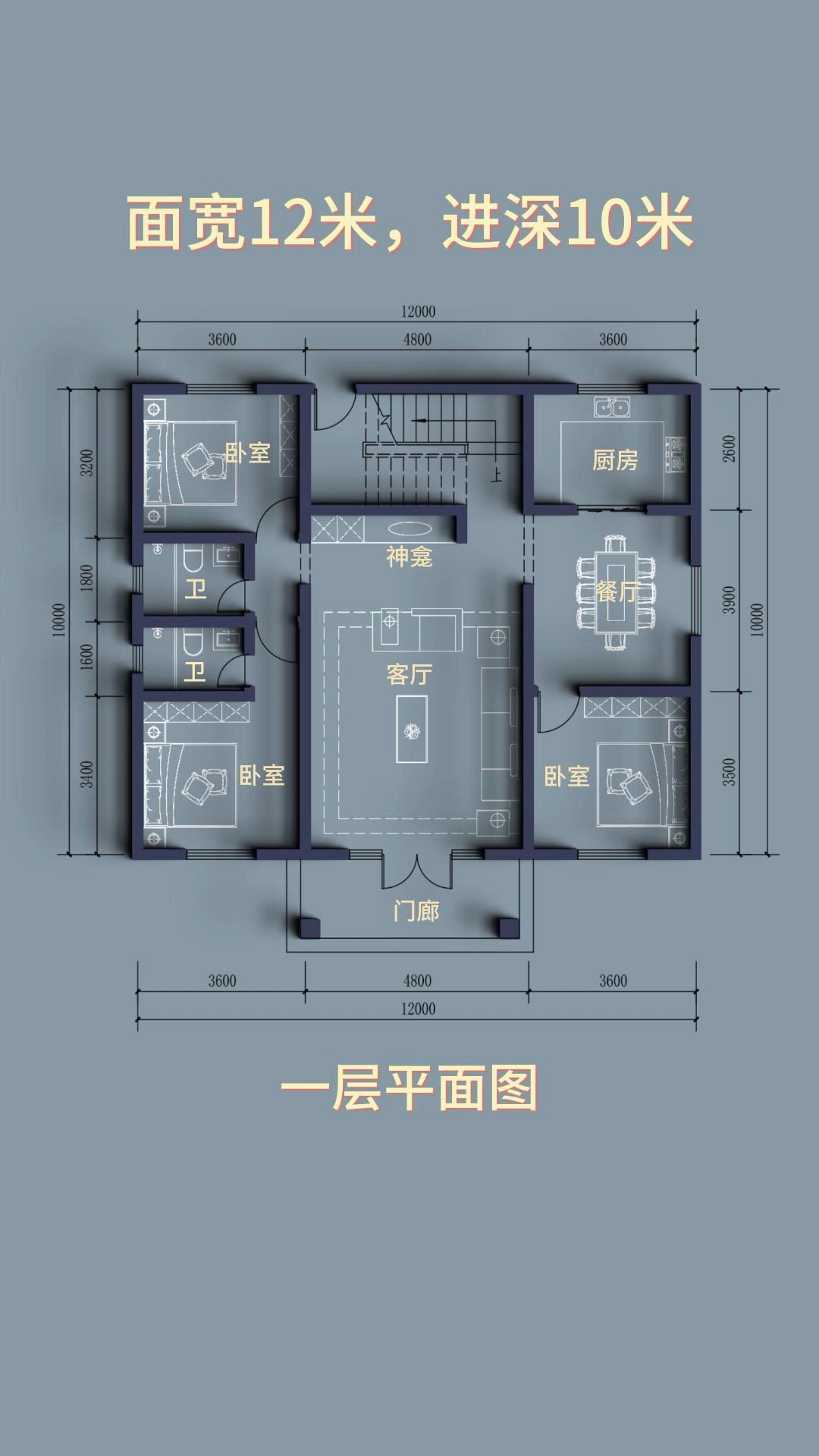 5米乘12米自建房图纸图片