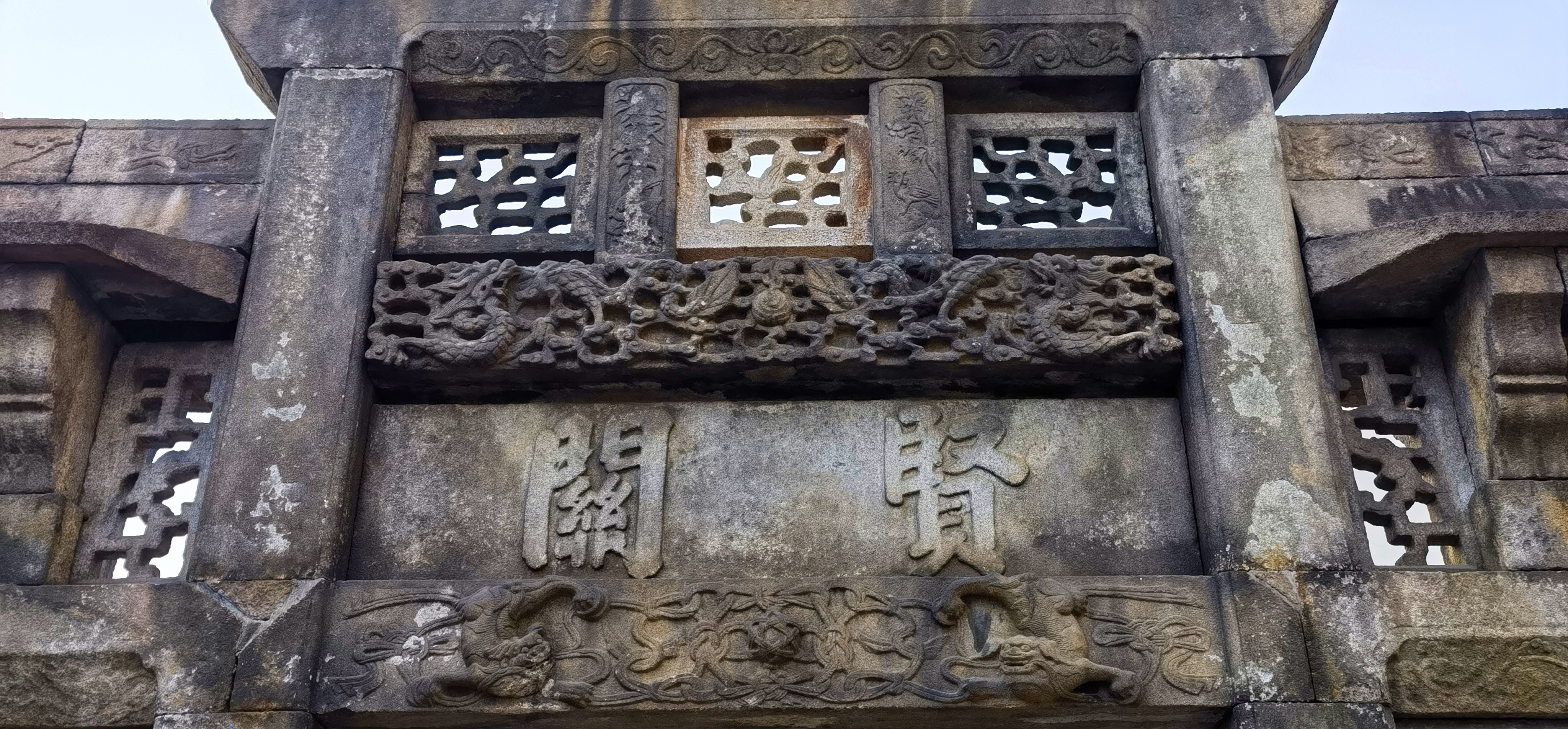 长沙市西文庙坪牌坊