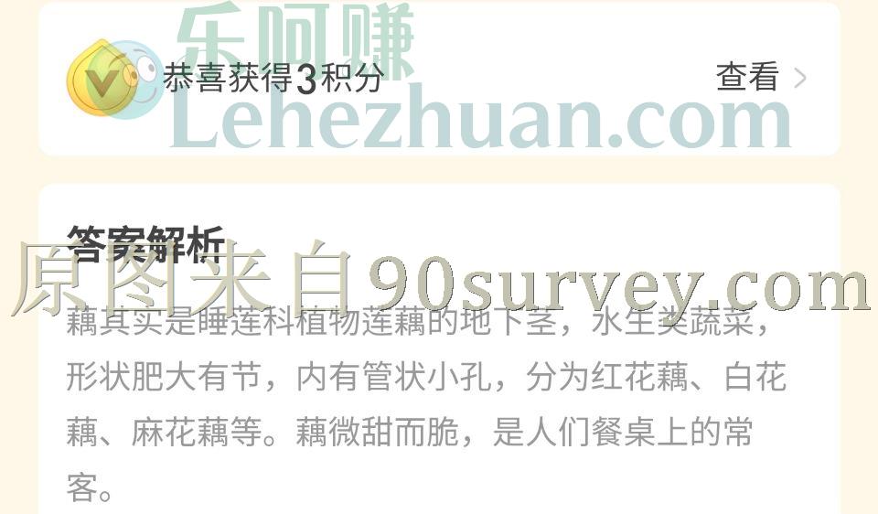 藕是植物的根还是茎？答案：茎