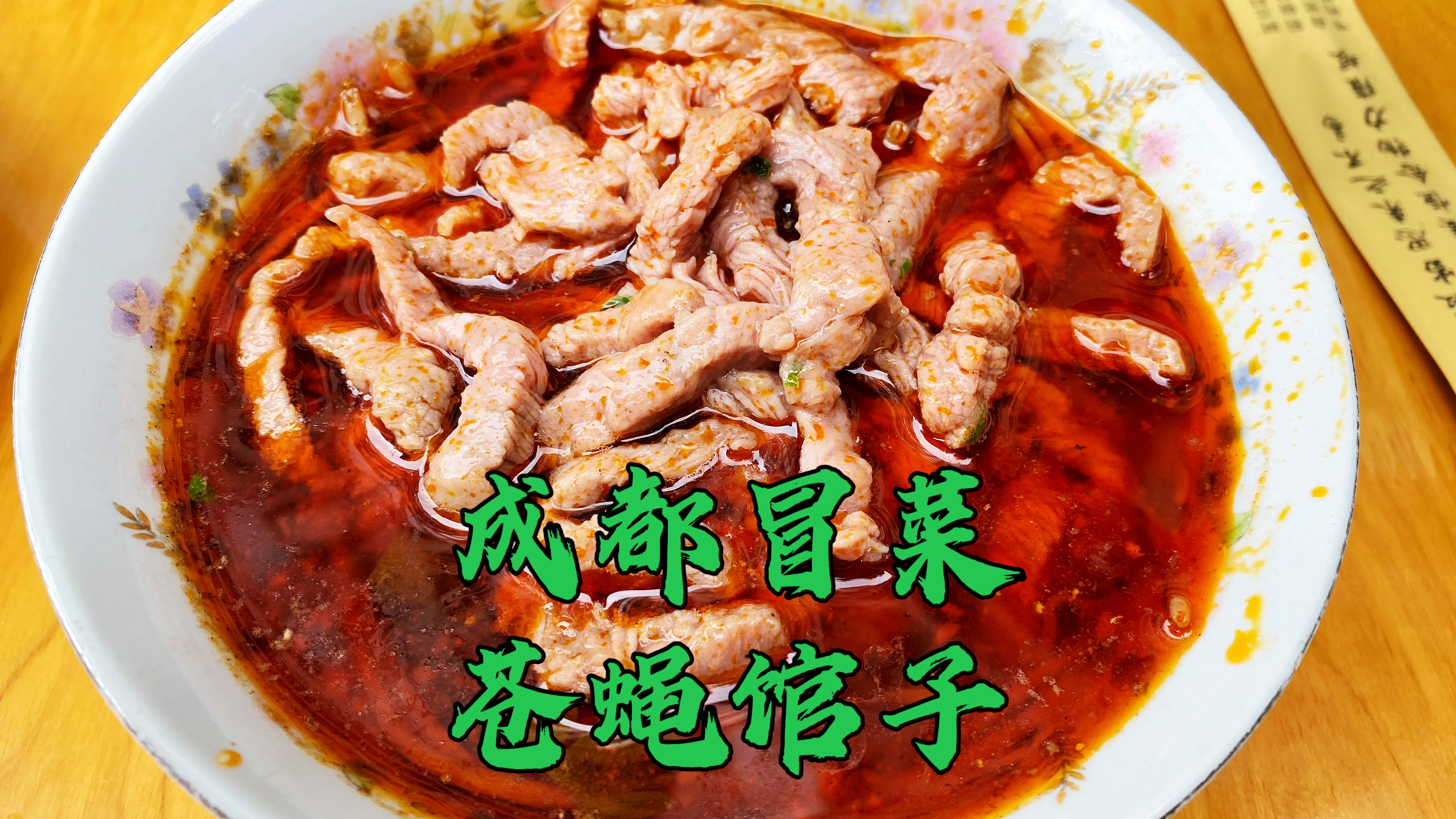 成都快20年冒菜苍蝇馆子,居民上班族食堂,现在不想火都不行