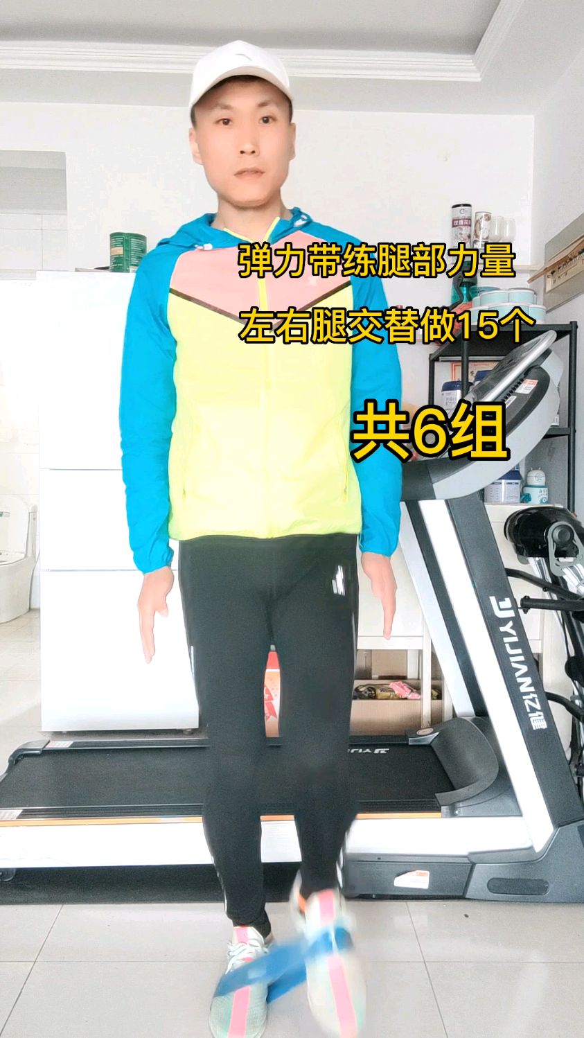 弹力带腿部力量训练左右腿交替完成15个