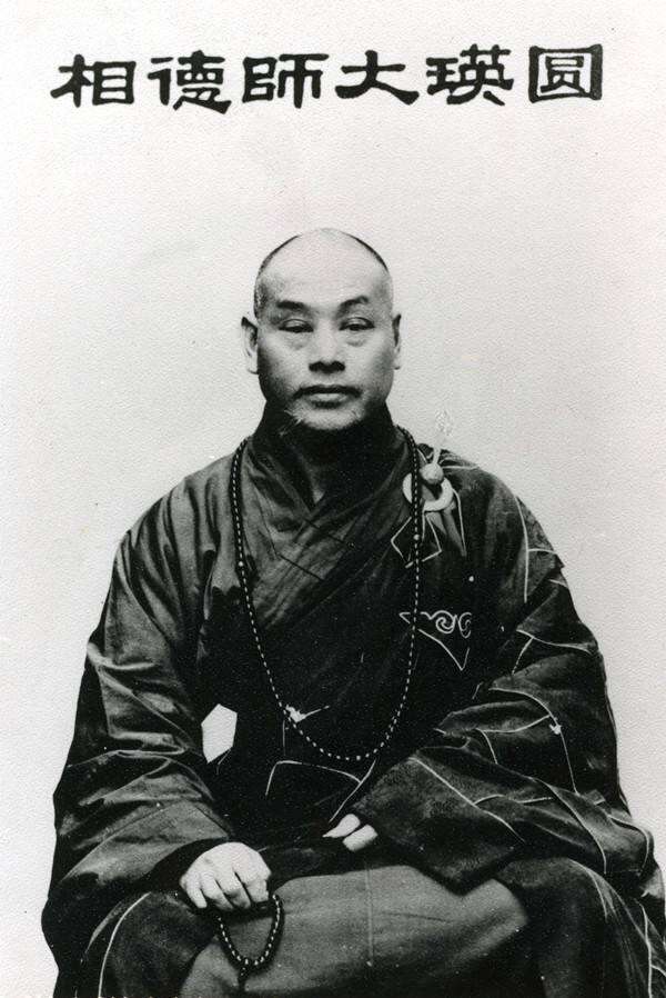 圆瑛大师圆寂前遗言