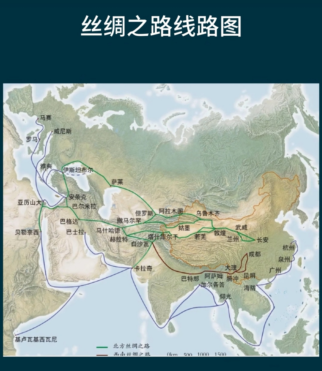 从这图里可以看出来中亚地区位置的重要性!