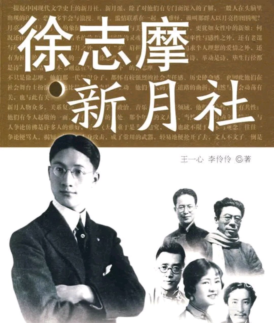 再别康桥:徐志摩