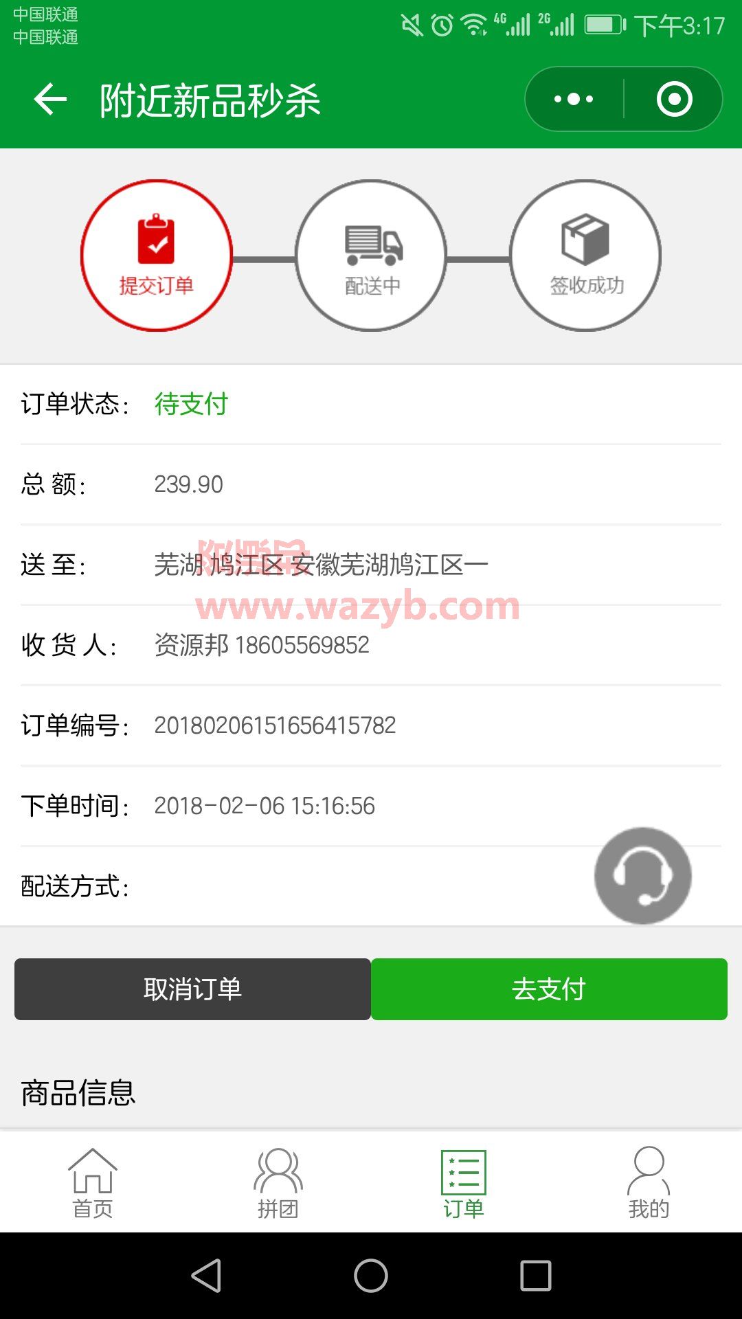 微信拼团小程序商城PHP源码|ThinkPHP框架开发的微信拼团小程序后台系统插图3 微信拼团小程序商城PHP源码|ThinkPHP框架开发的微信拼团小程序后台系统插图3