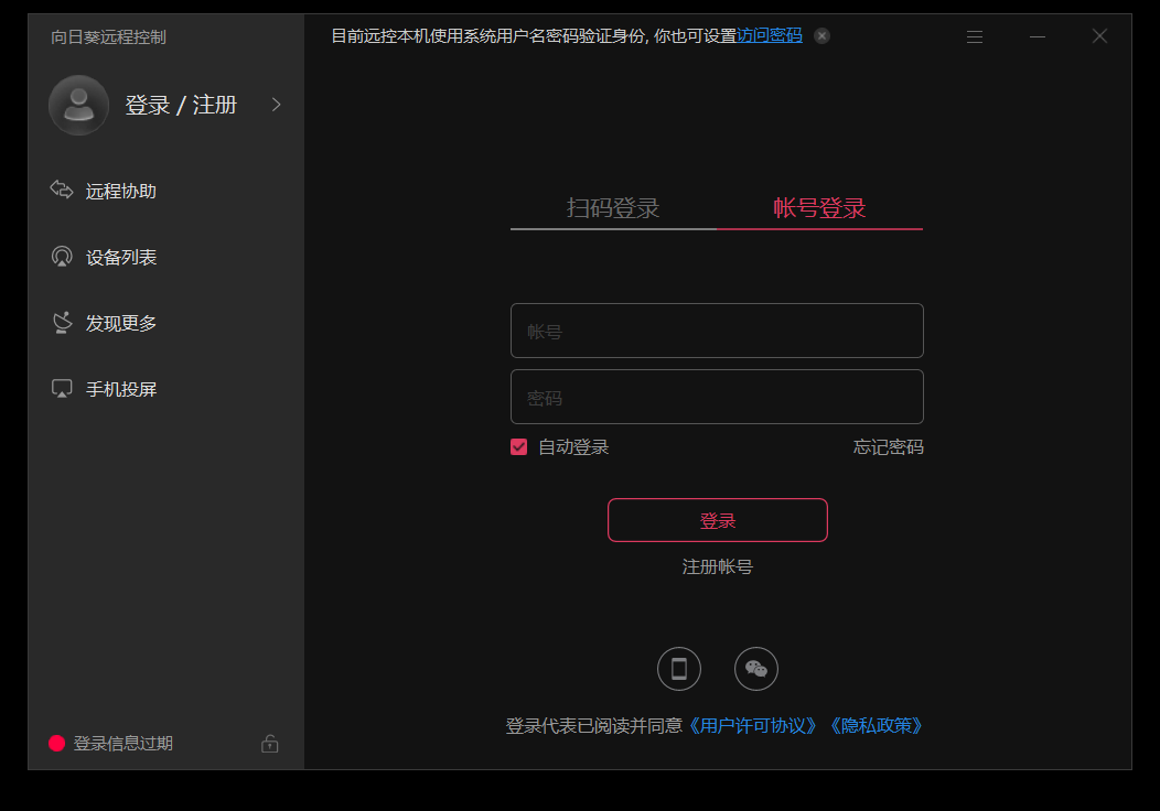 怎么远程桌面连接另一台电脑?