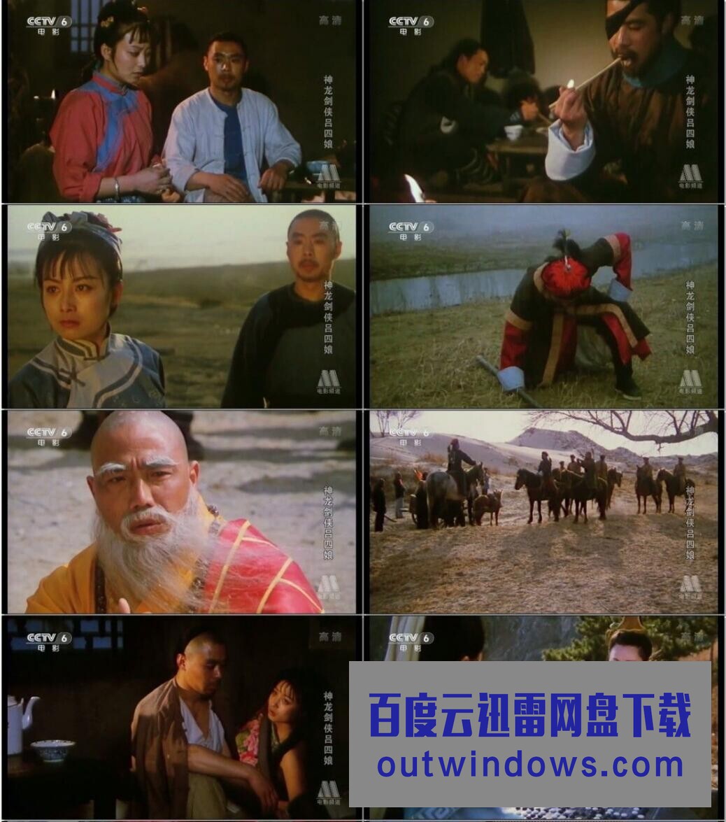 1989动作武侠《神龙剑侠吕四娘》HD1080P.国语无字1080p|4k高清 1989动作武侠《神龙剑侠吕四娘》HD1080P.国语无字1080p|4k高清
