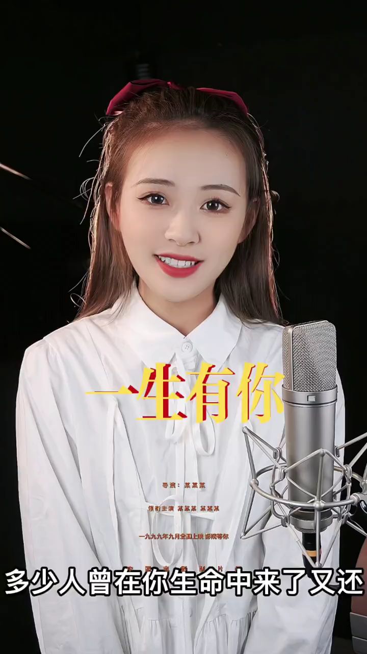 美女深情演唱歌曲一生有你人美歌甜超好听