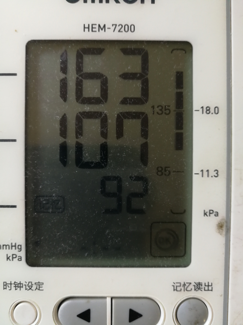 刚刚又量了三次血压,分别是 高压163,低压107,心率92 高压159,低压99