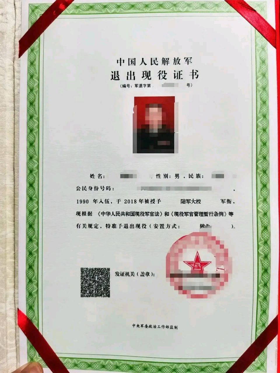 作为一名曾经的军人,看到"退出现役证书"的新规定,我的心情是复杂的.