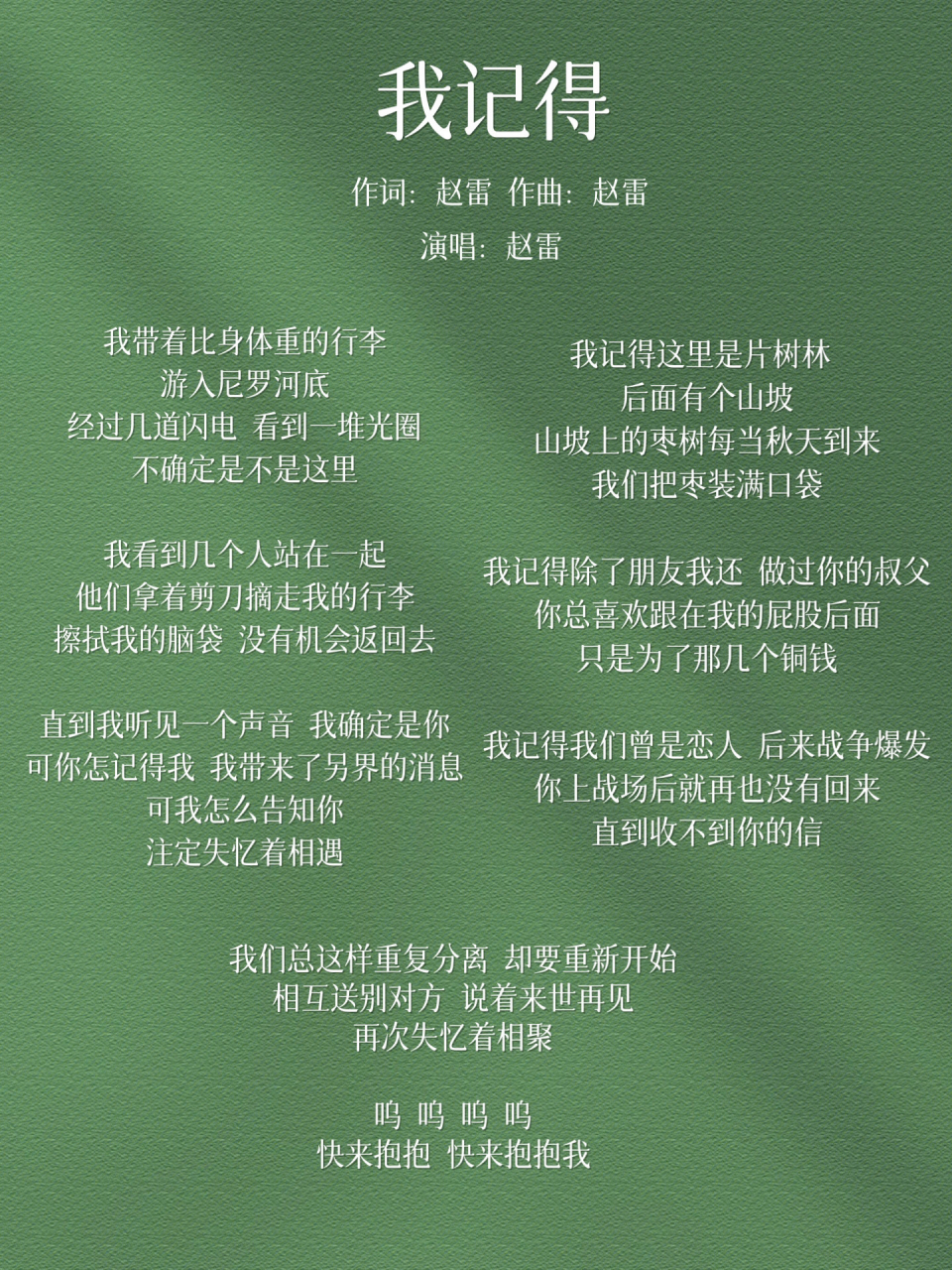 【歌词安利】41.