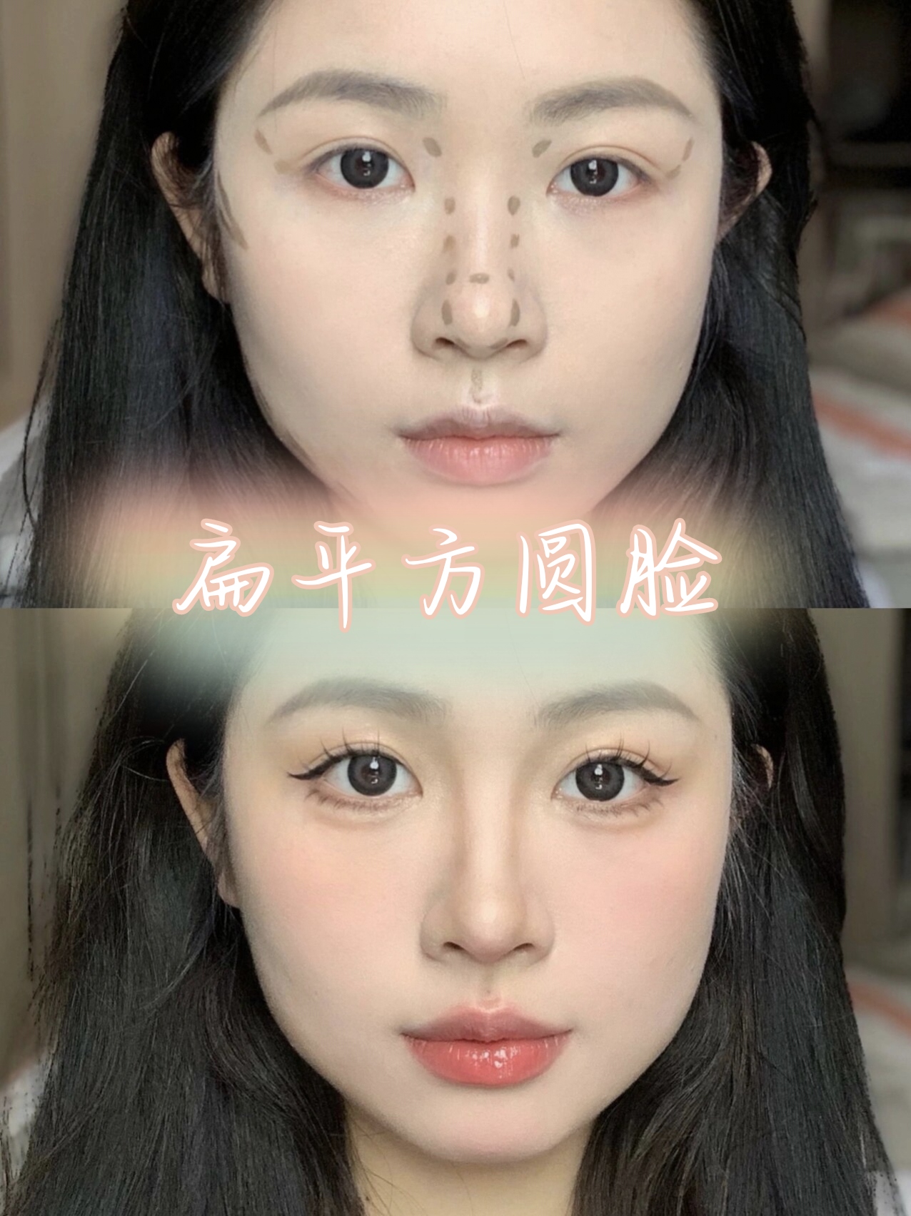 修容的一个整体大思路就是强调面部骨骼感把五官画