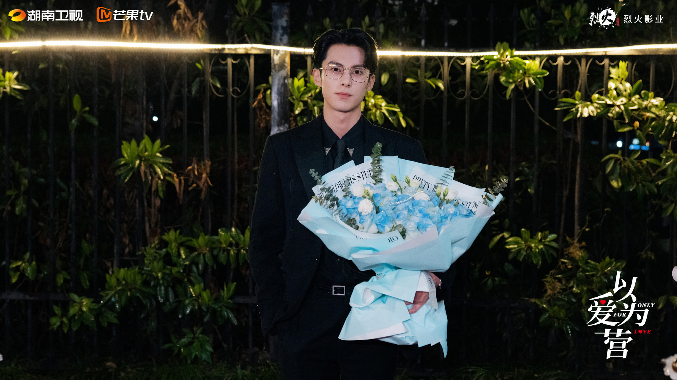 王鹤棣《以爱为营》终于杀青啦!