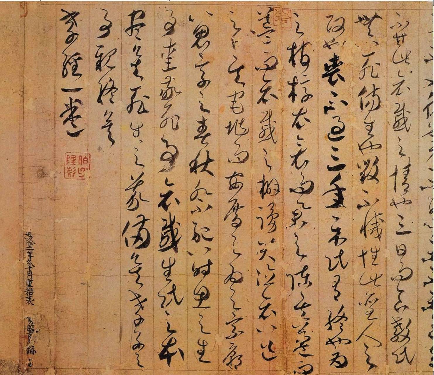 草书《孝经》/唐贺知章 贺知章,字季真,号四明狂客,会稽永兴人.