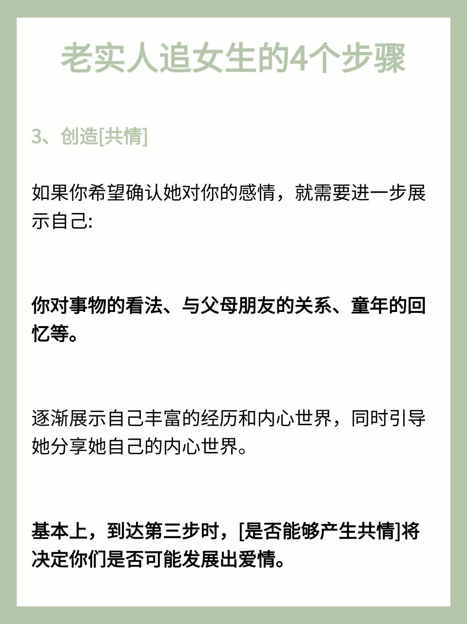 追女生步骤有效吗 ✅「追女孩步骤以及频率」