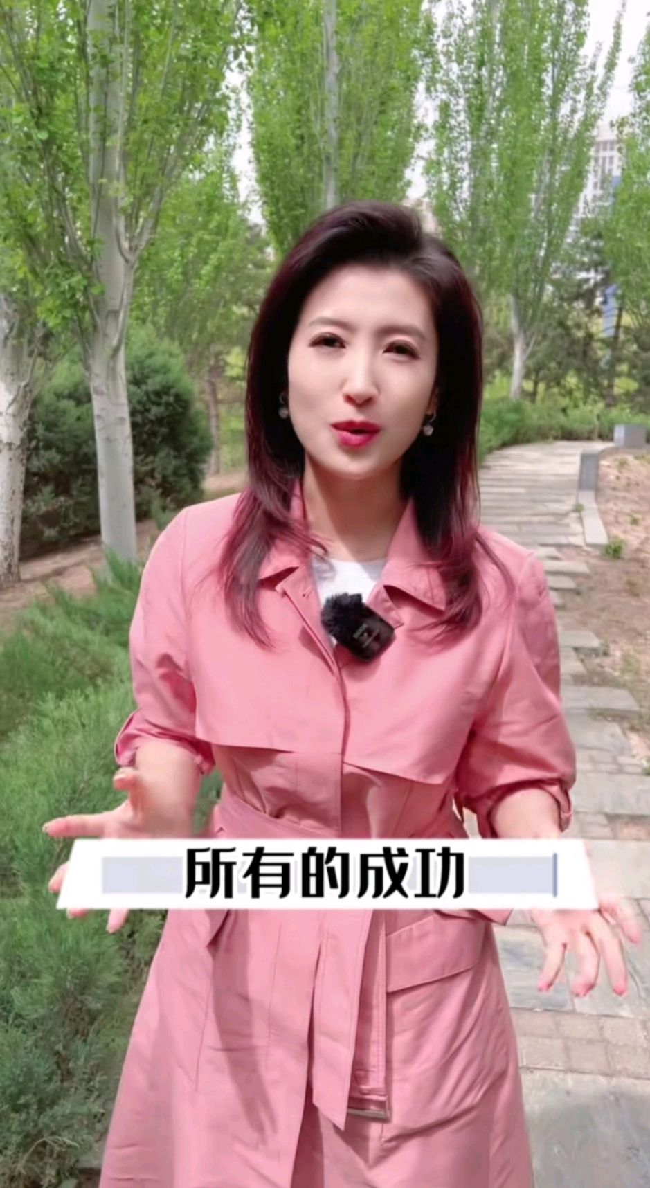 主持人春妮:漫步在郊外小路上,讲述"荷花定律",衣服最吸睛