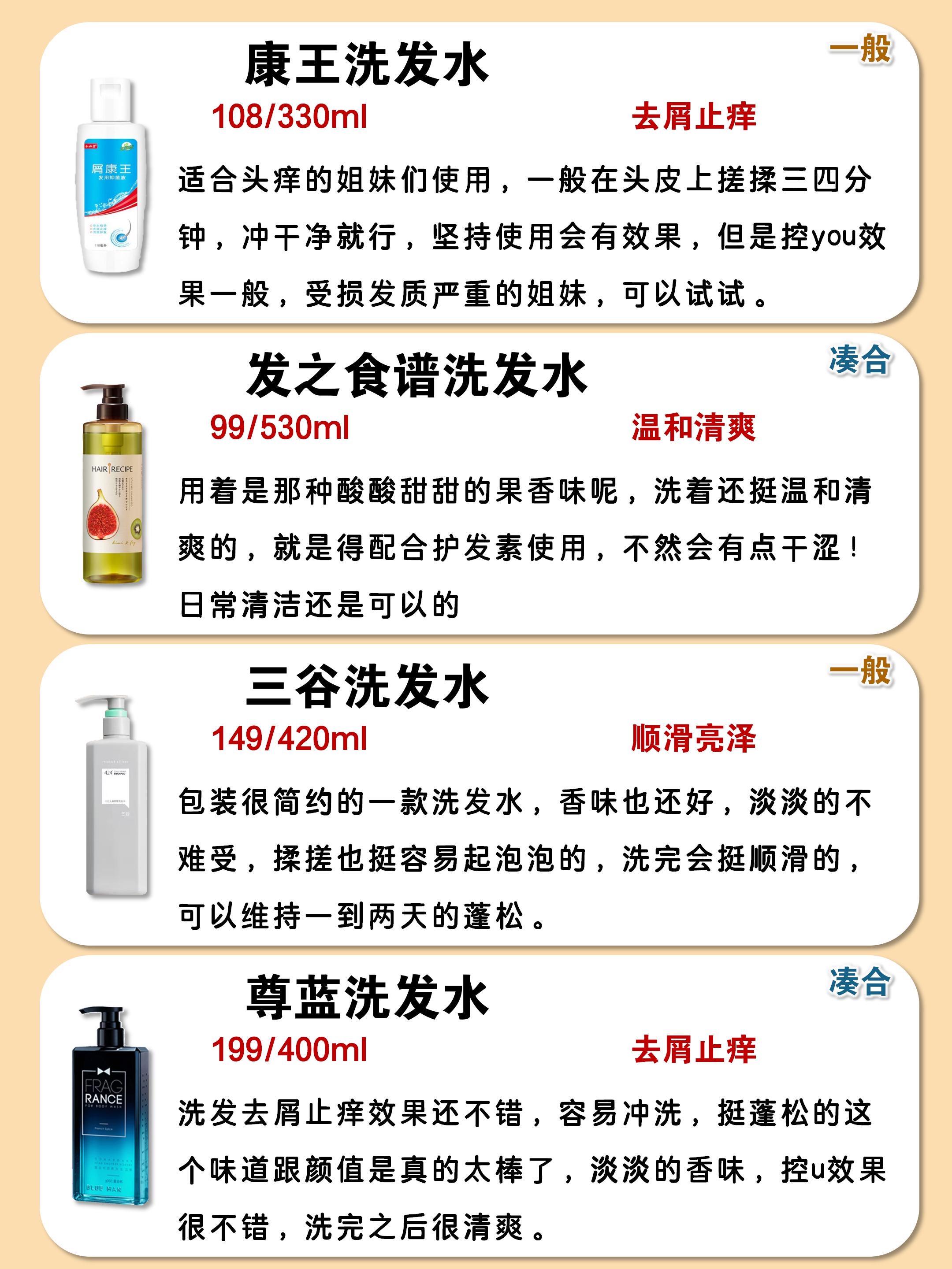 这三款经常用的洗发水竟然致癌!别再盲目跟风了,尤其是油头姐妹