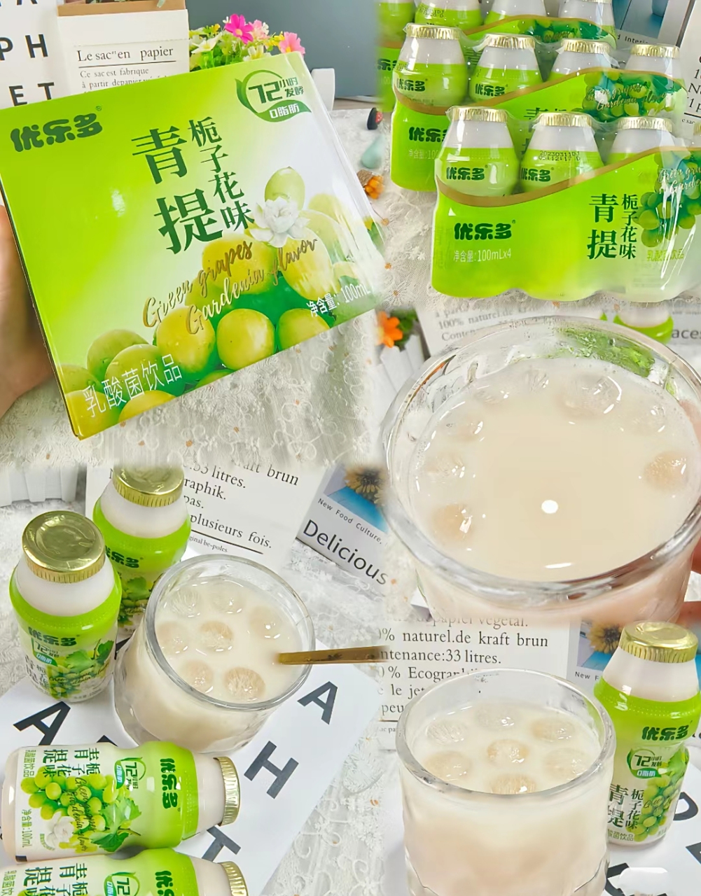 优乐多青提栀子花味乳酸菌,满满的青提味,酸酸甜甜的,还有栀子花清香