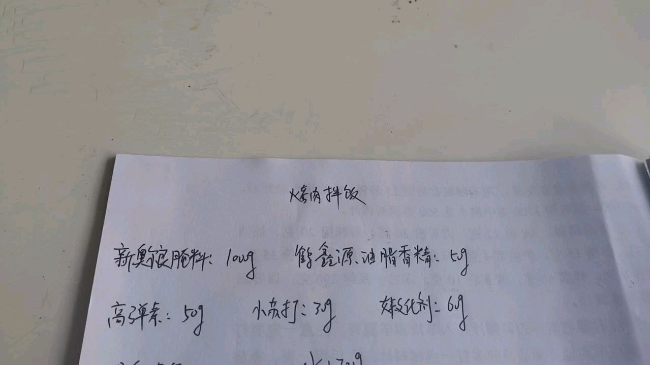 为什么外面的烤肉拌饭那么好吃,我把腌制配方告诉你,赶紧收藏吧