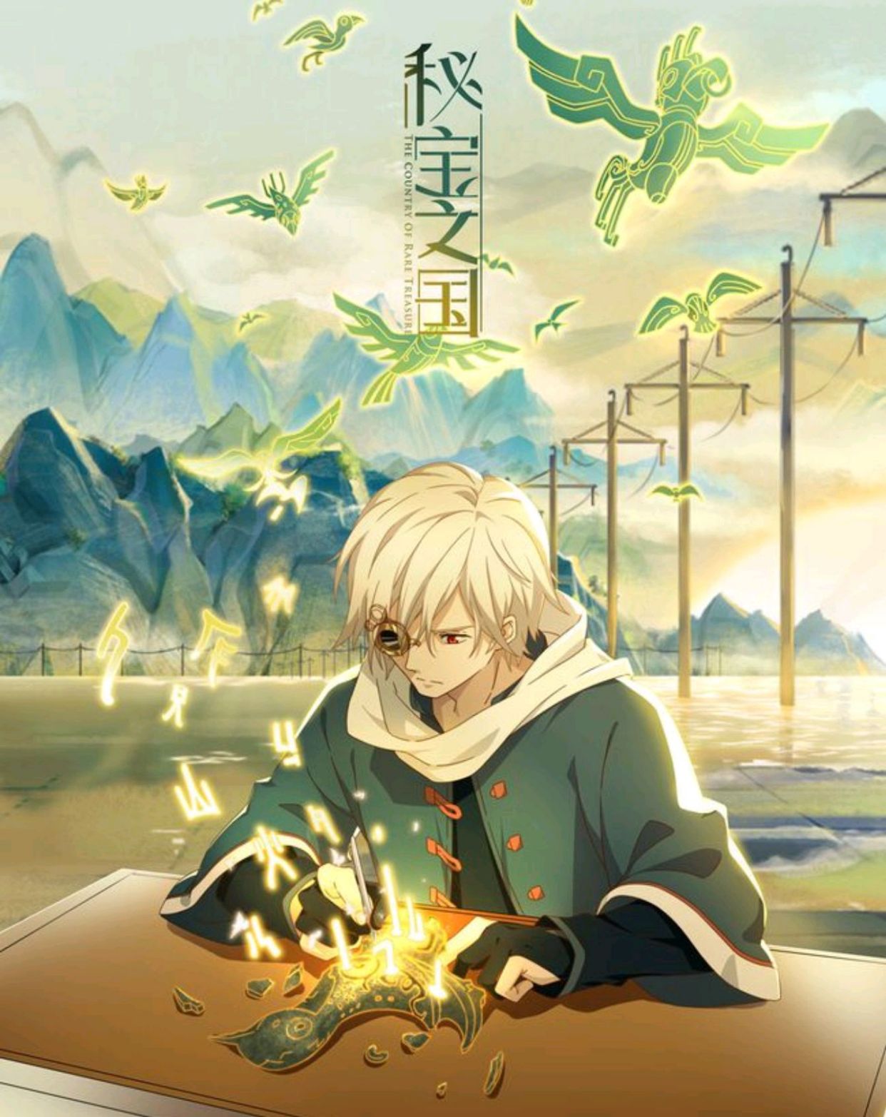 《秘宝之国》有硬伤!槽点满满!动漫资金断链