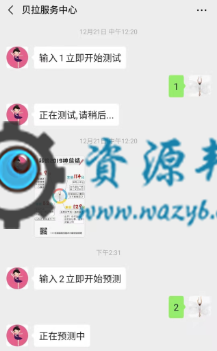 【公众号应用】2019神总结V1.0.2原版模块打包，增加图片唯一开关插图4