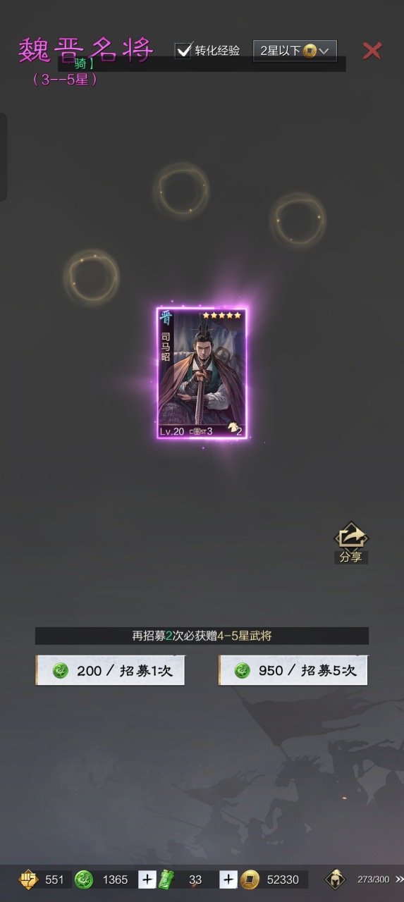 率土之滨#  所谓:"司马昭之心,路人皆知也".