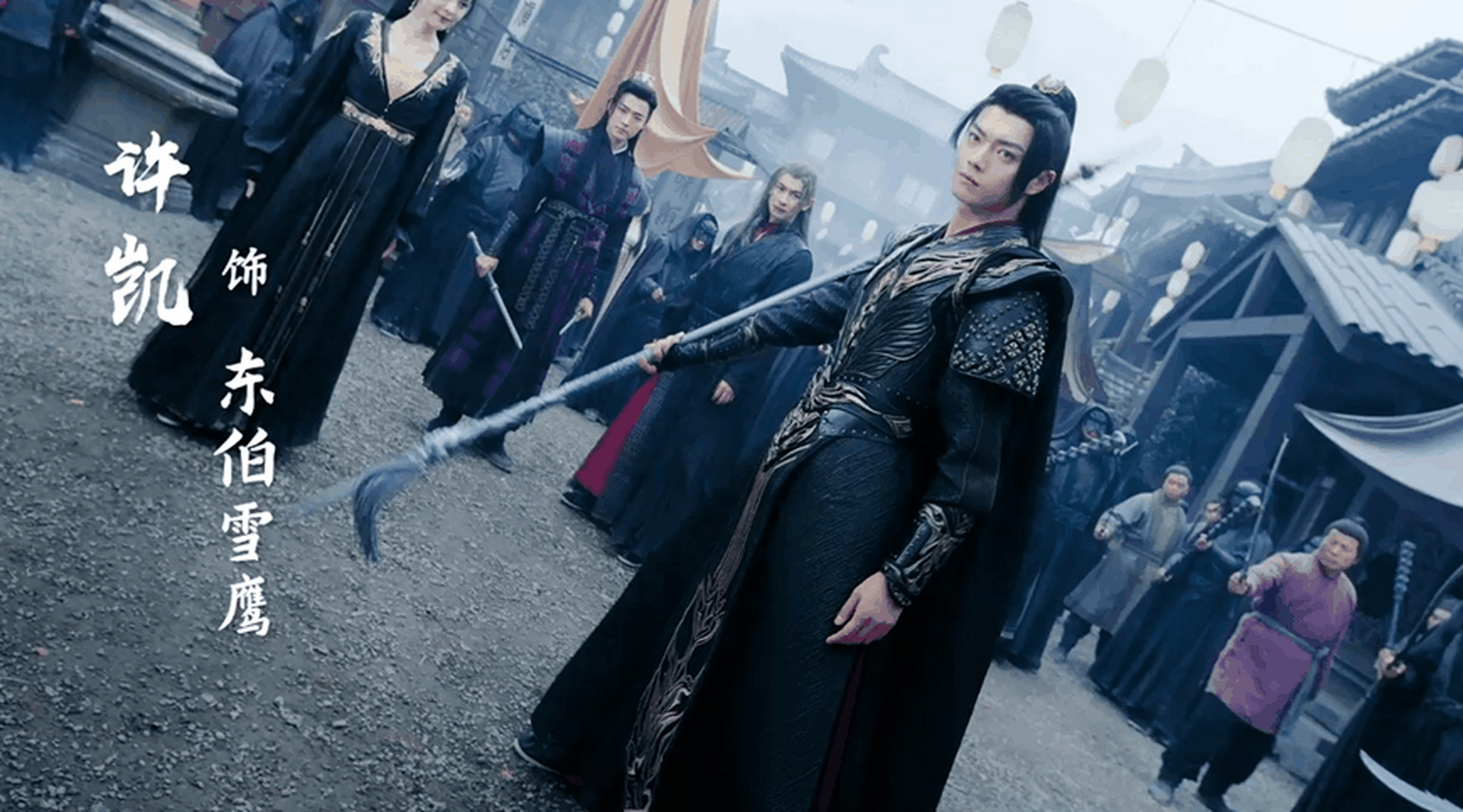 《雪鹰领主》东伯雪鹰"我注定成为英雄" 好喜欢许凯的雪鹰领主 古力