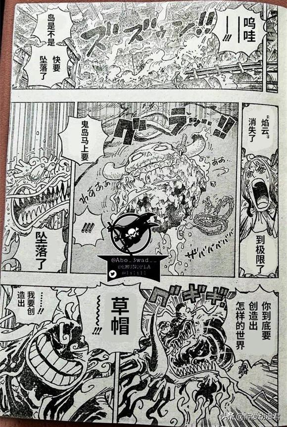 海贼王漫画