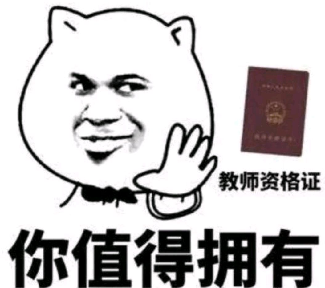 2021年教资考试的各个时间点