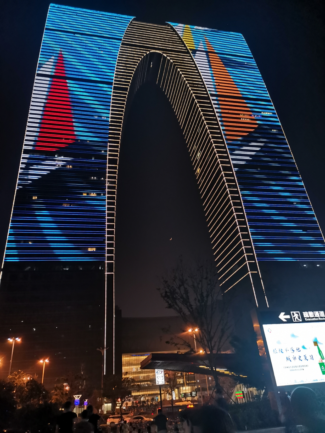 金鸡湖畔苏州大裤衩