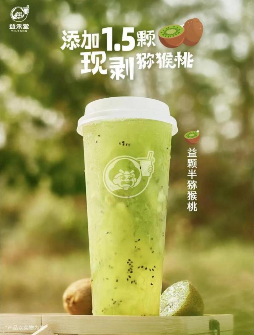 益禾堂奶茶产品图片图片