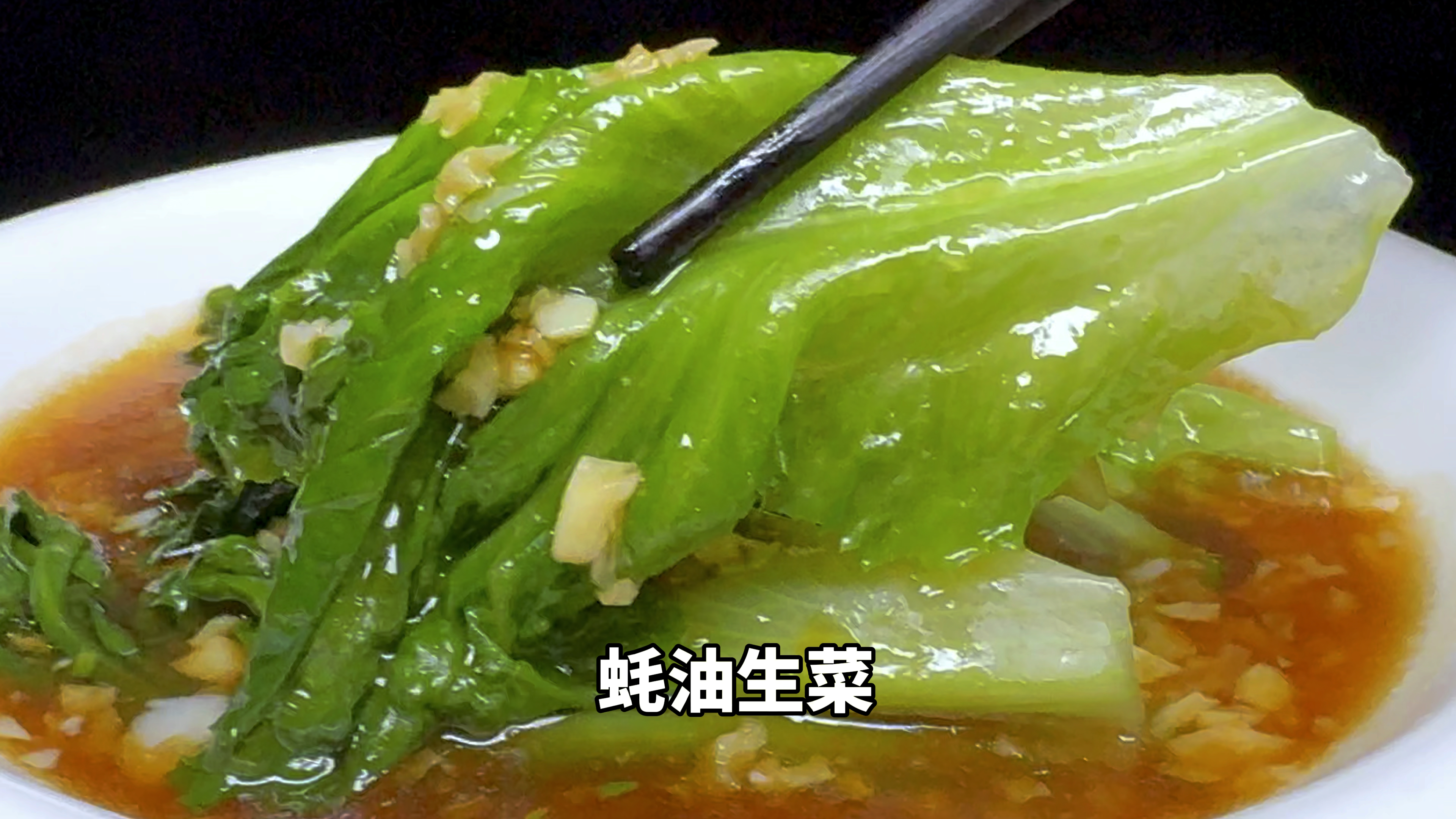 蚝油生菜看似简单，竟然还有这么多技巧，大厨教你正确做法，收藏