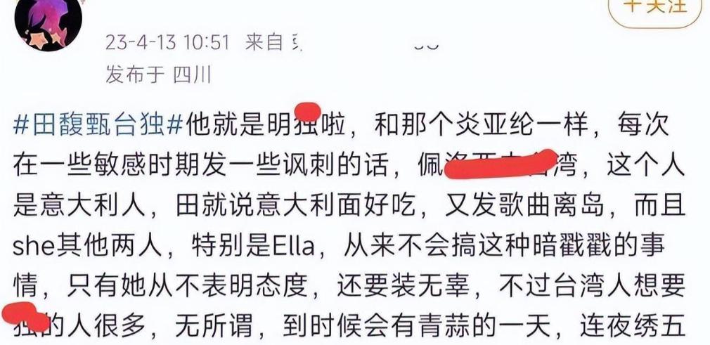 被央视点名封杀!蔡依林等双面艺人,已经走上了一条"不归"路