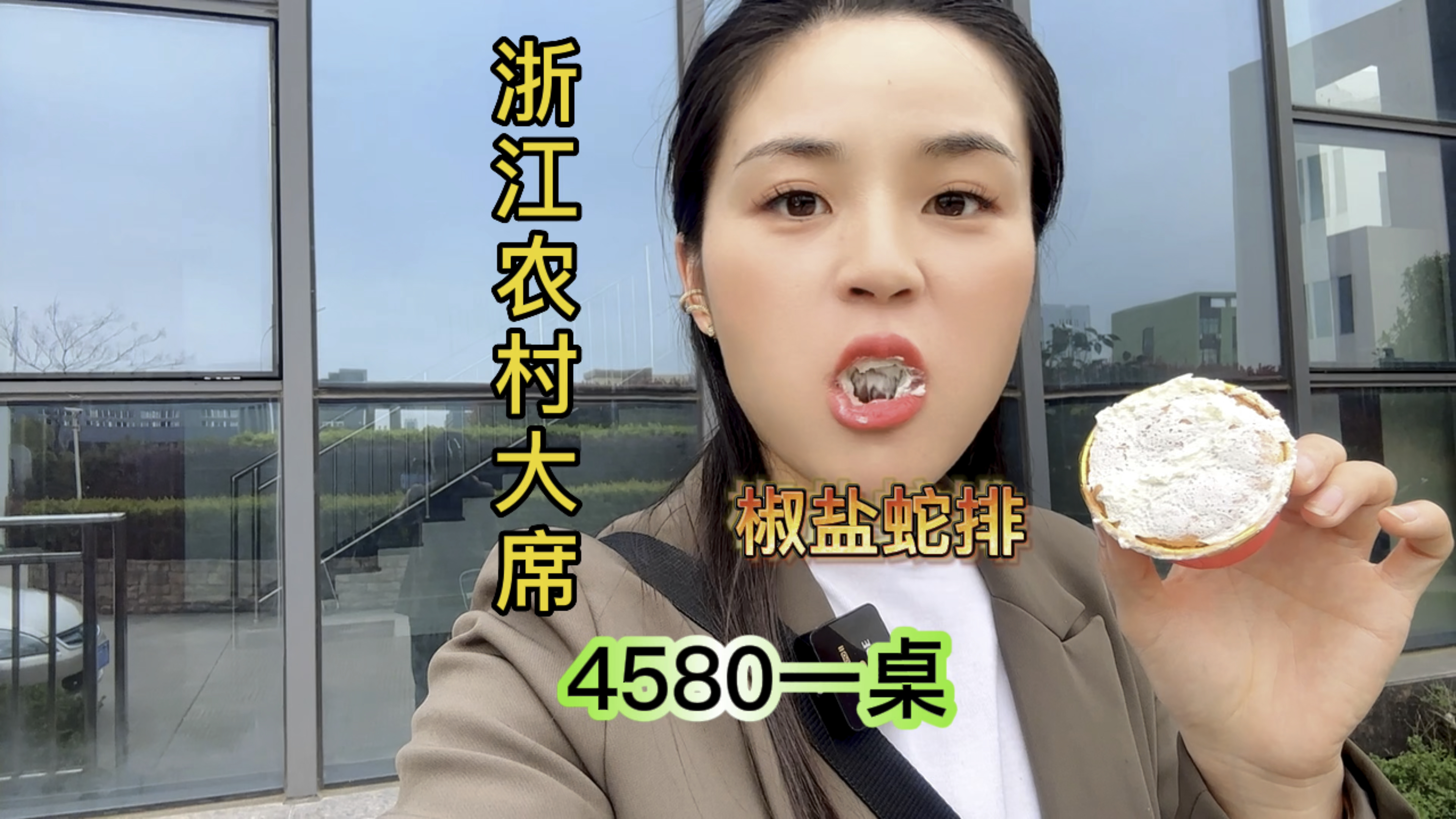 随200浙江农村吃席 4580一桌用的是天叶和M6一道椒盐蛇排惊呆我了